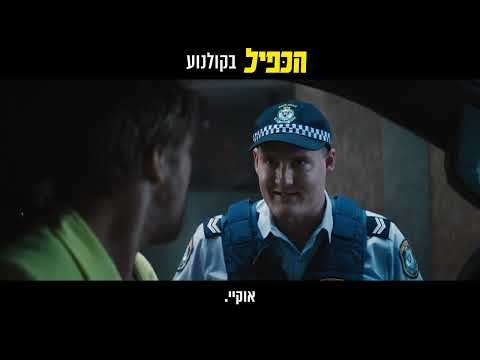 טוליפ | הכפיל, סרט שיש בו הכל
