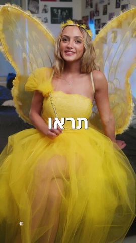 האגודה למלחמה בסרטן | פיית השיניים הצהובות | גרסה קצרה 4