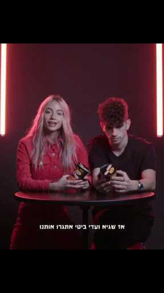 אתגר החריף של מנה חמה, פרק 2- אלה איילון ותומר טליאס