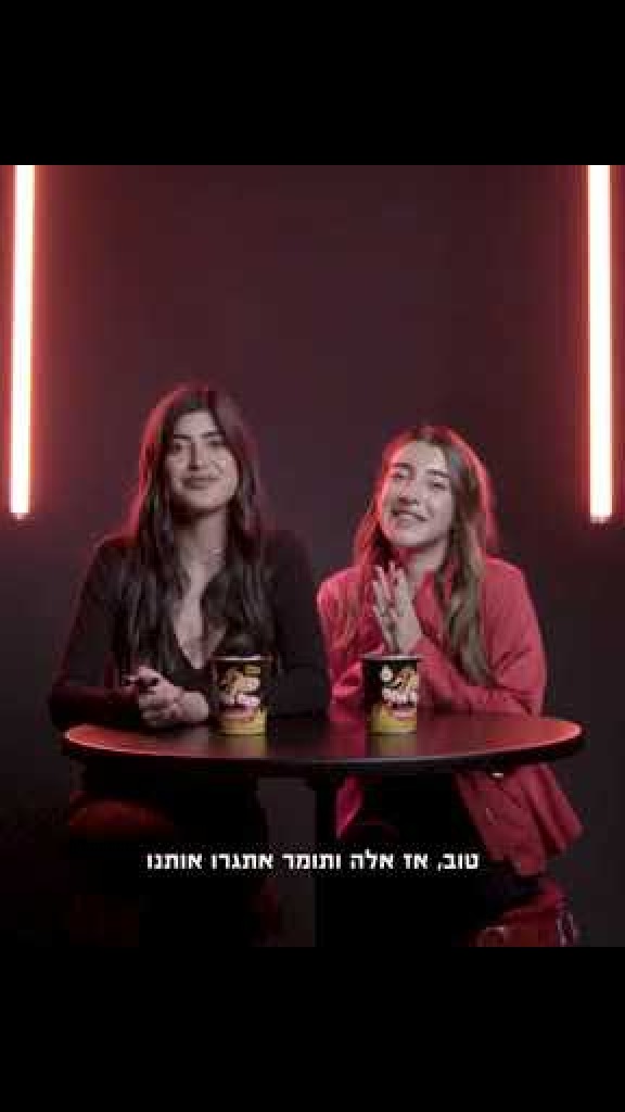 אתגר החריף של מנה חמה, פרק 3- אן זיוי וירדן ויזל