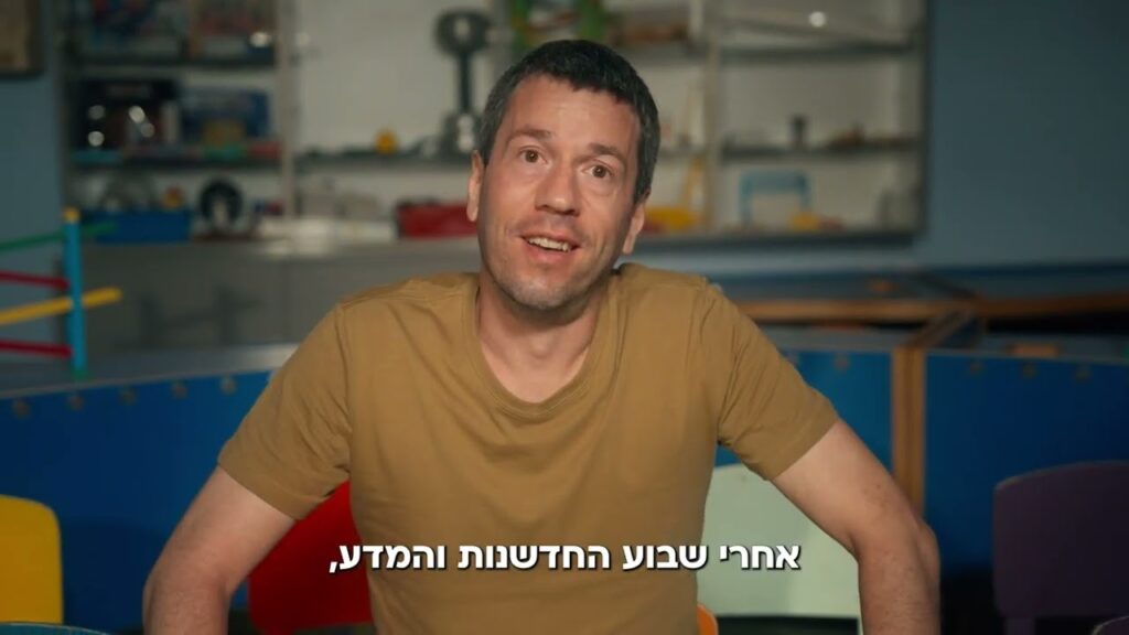 משרד החדשנות, המדע והטכנולוגיה | שבוע המדע