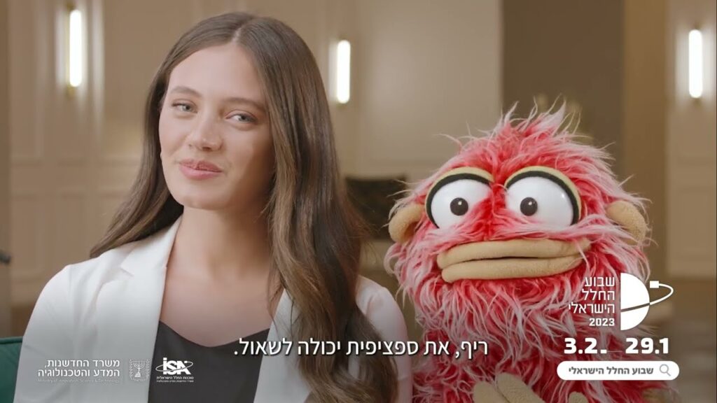 סוכנות החלל הישראלית - שבוע החלל הישראלי 2023 - חסות 6' גרסה 2