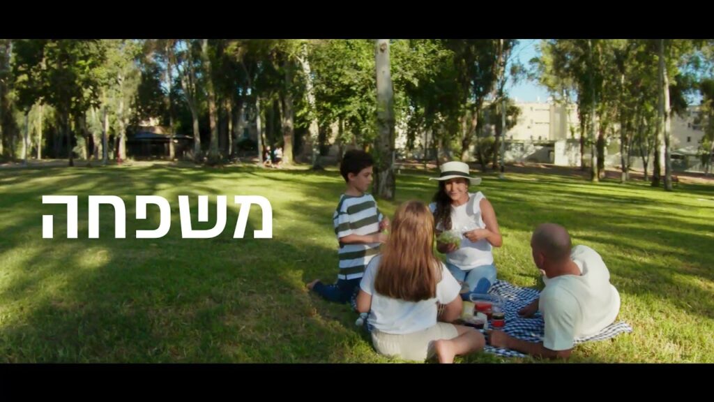 עיריית שדרות: עושים זום, ספוט 10
