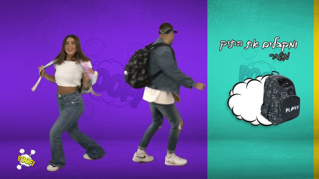 שסטוביץ': שיר התיקטוק של פוף - ספוט 10