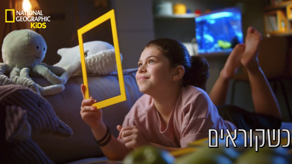 נשיונל ג'אוגרפיק קידס: כשקוראים דברים נפלאים קורים